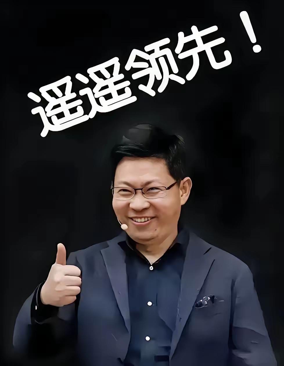 晚舟卸任，承东掌舵！这哪是职位交接，是华为终端逆袭的硬核加冕！
 
没人比余承东