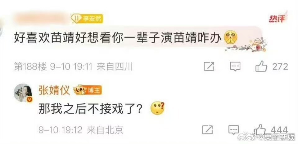 张婧仪回复粉丝引争议张婧仪翻牌回复粉丝张婧仪回复粉丝引争议，上火的喝点丝瓜汤，[