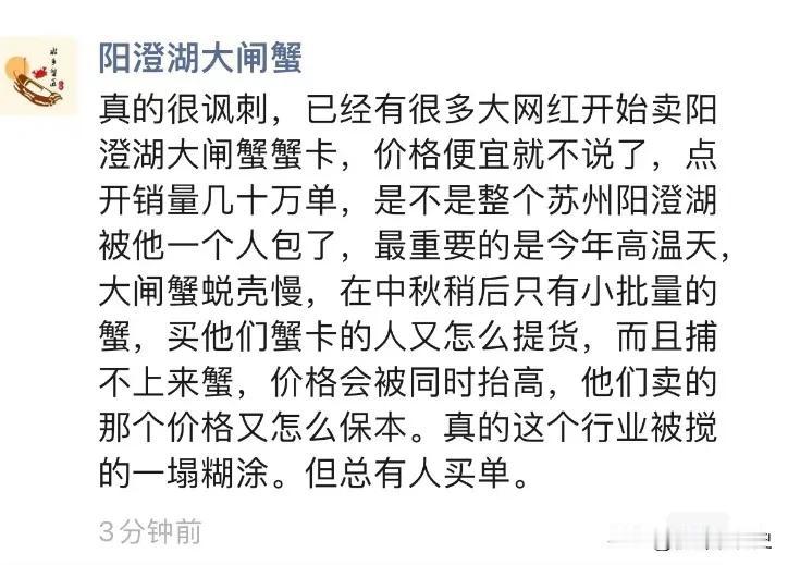 大闸蟹今年为啥卖不动了？
现在根本没到吃的时候，大闸蟹的壳还迟迟不脱，完全没到赏