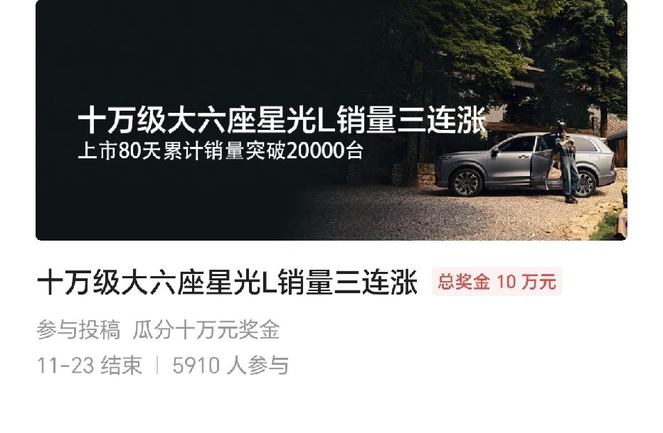 刚刚看了一下五菱星光的征文还差600多阅读量，最近的阅读量和评论数差得太多，还有