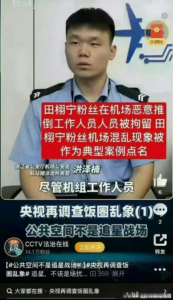 摸鱼频道  田栩宁你们俩啥关系为啥你能看到？？？ 
