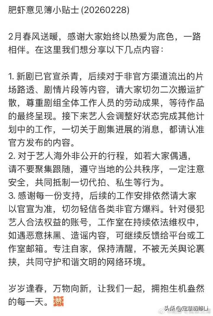 2月家书送达，请仔细阅读，看到热搜上又在为十日配角打的头破血流，有人乘机拉战出来