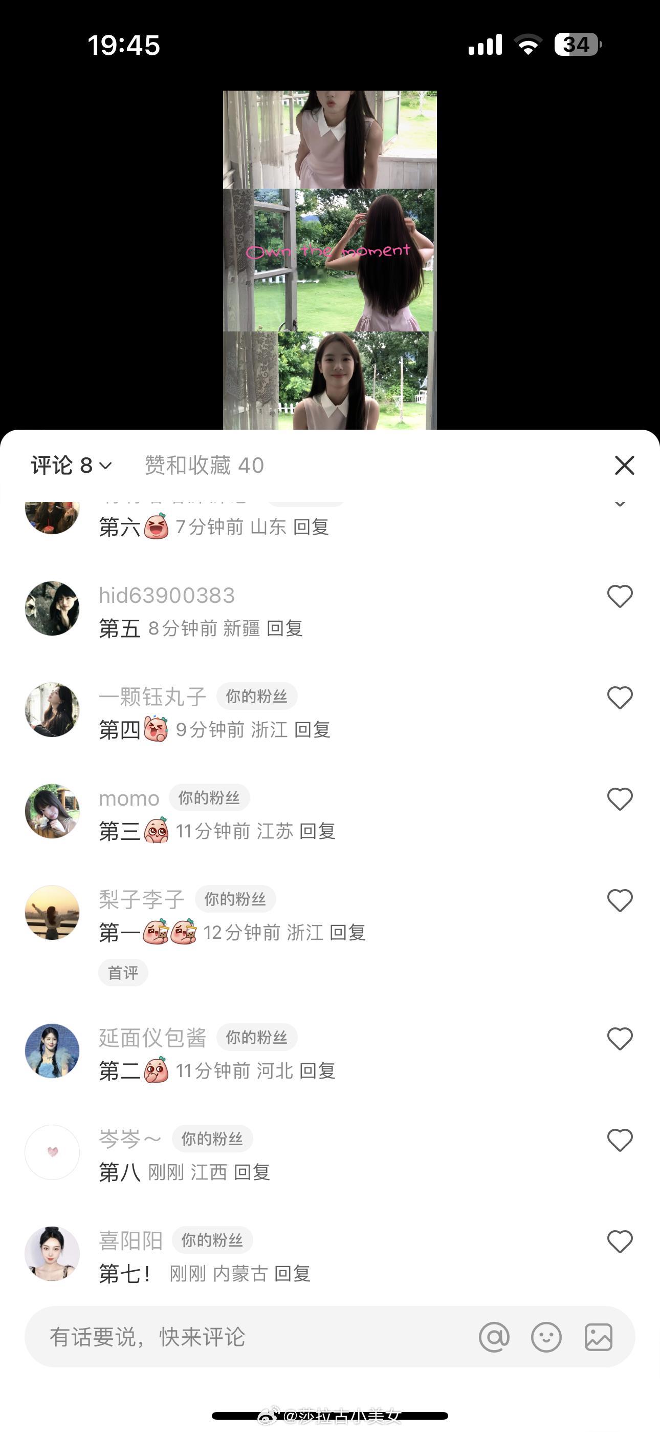 哈哈哈哈哈我真服了宝们真的好默契…一个莫名其妙很萌的接龙队伍哈哈哈哈怎么会这么萌