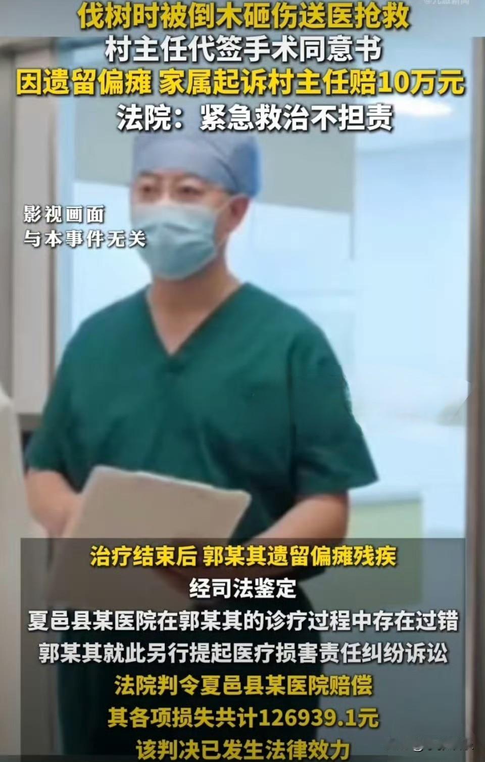 2017年3月的一天，河南夏邑县发生了一件让人揪心的事。村民郭某其和工友们一起伐