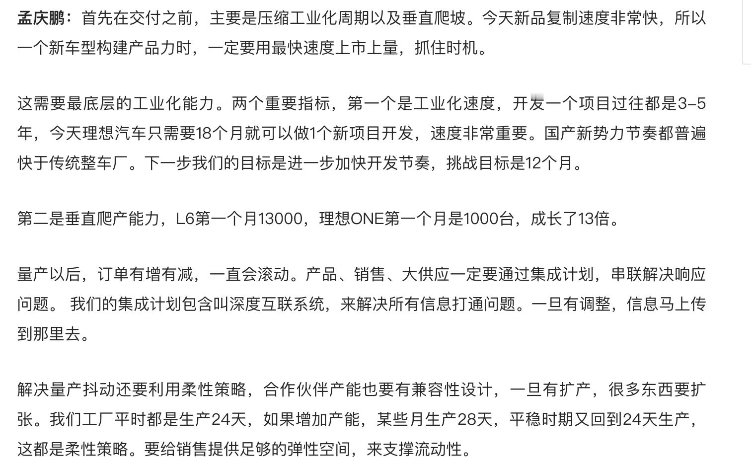 为什么去年底我一直在说，供应链是未来造车公司的核心能力。成本竞争、交付竞争，甚至