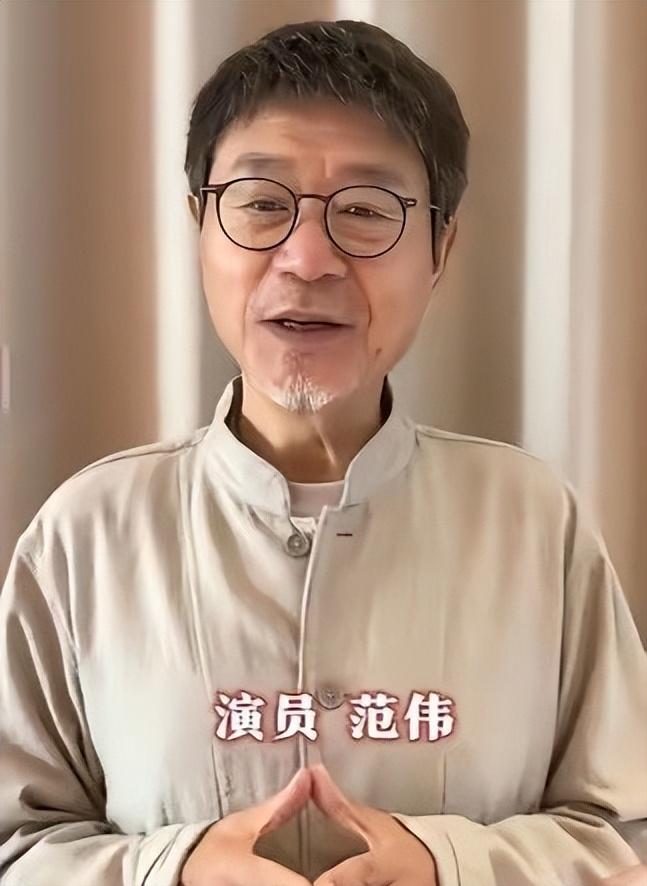 64岁范伟近照曝光，面容大变，整个人瘦成一道闪电，脖子细得像竹竿，胡须全白，苍老