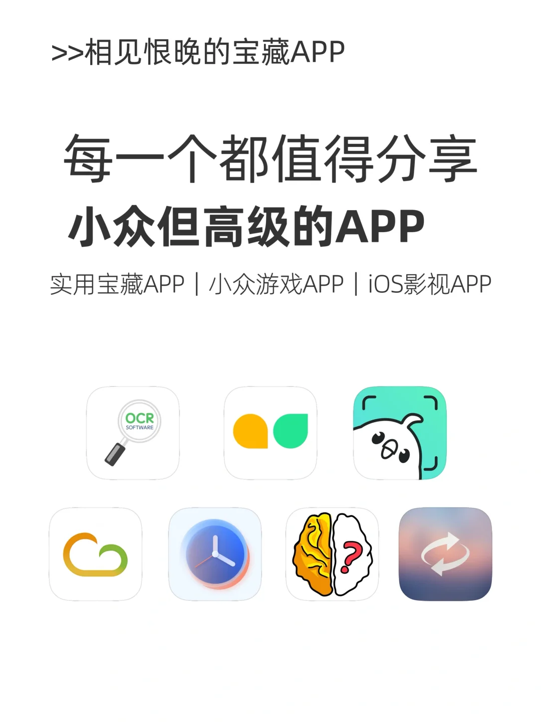 值得分享的宝藏APP🔥最后一个iOS影视绝了