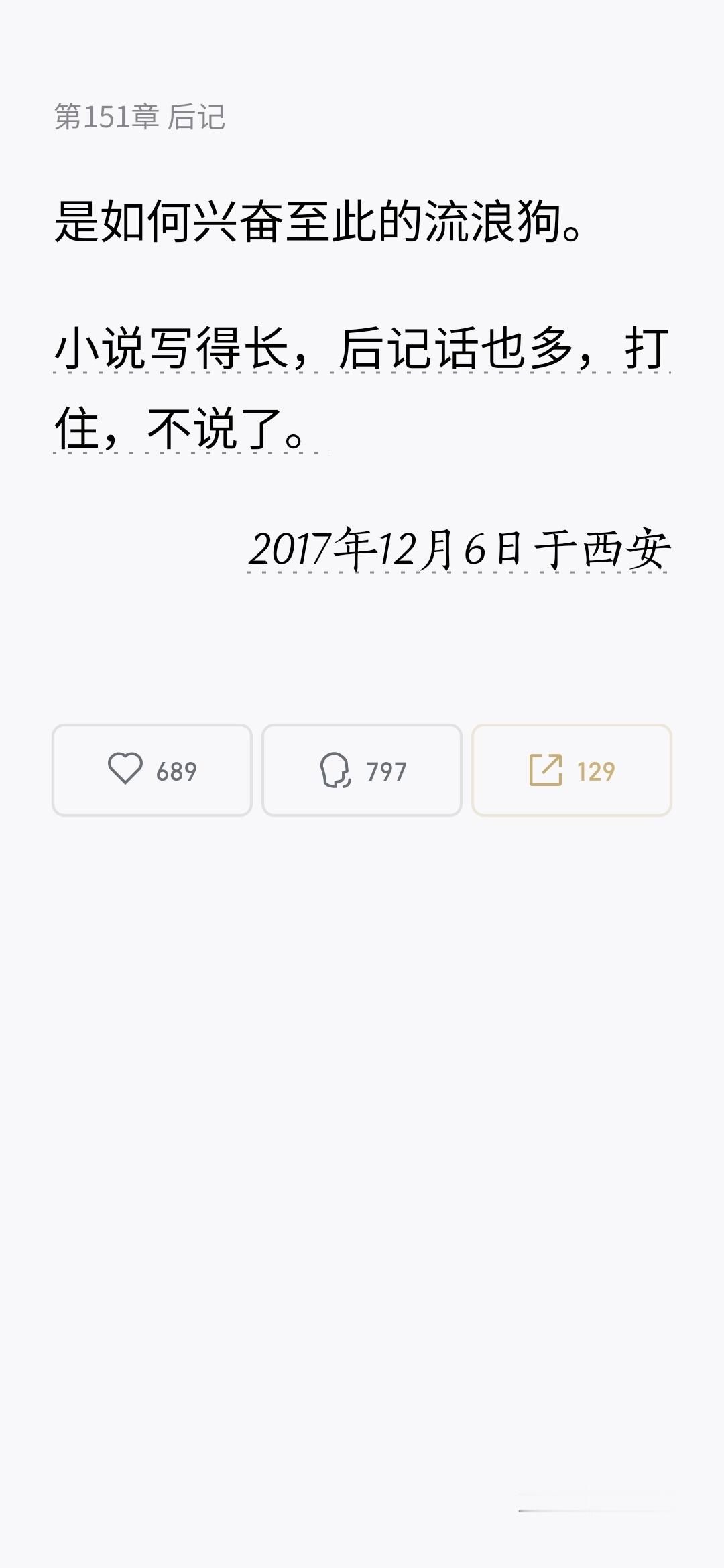 《主角》小说又温习了一遍。个人感觉电视剧剧情更凝练一些。小说后面有些啰嗦。比如刘