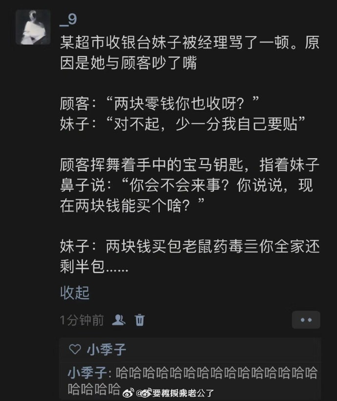 哈哈哈哈哈哈哈哈哈哈哈哈哈哈 ​ ​​​