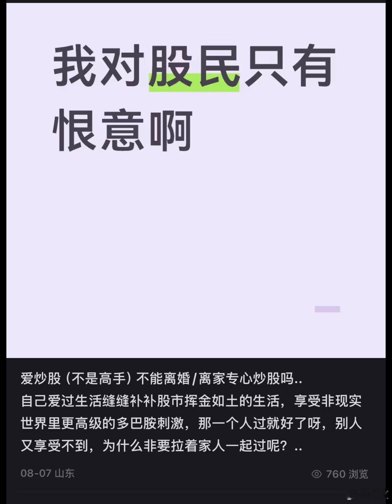 想看这样的电影，一种世俗的普遍的恨海情天。有的人，现实里过得扣扣搜搜，股市里挥金
