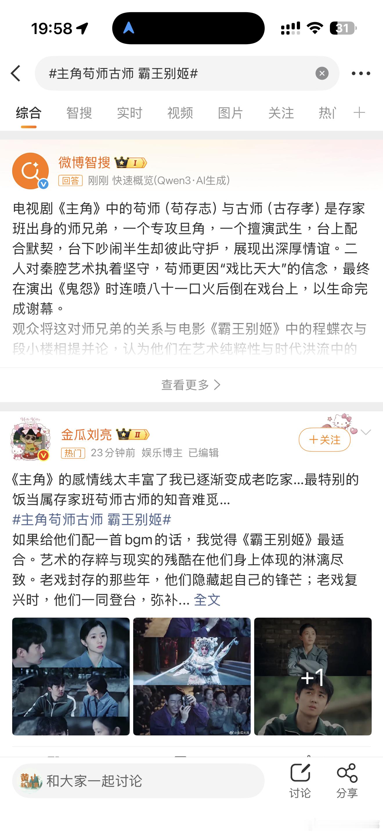 主角苟师古师 霸王别姬主角苟师古师 霸王别姬 