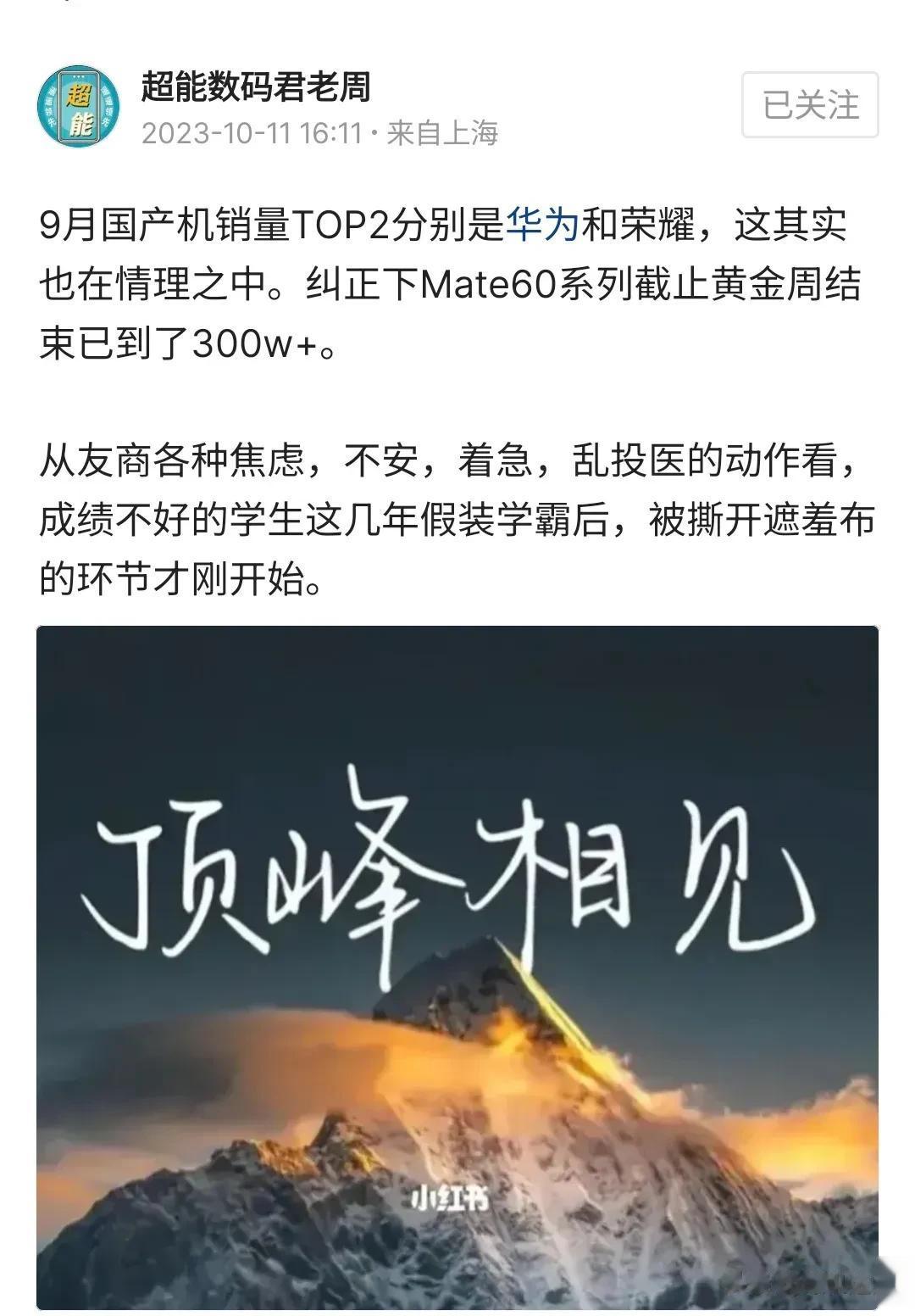 Mate60系列发布至今一个多月的时间，激活量差不多已经超过300万台了，202