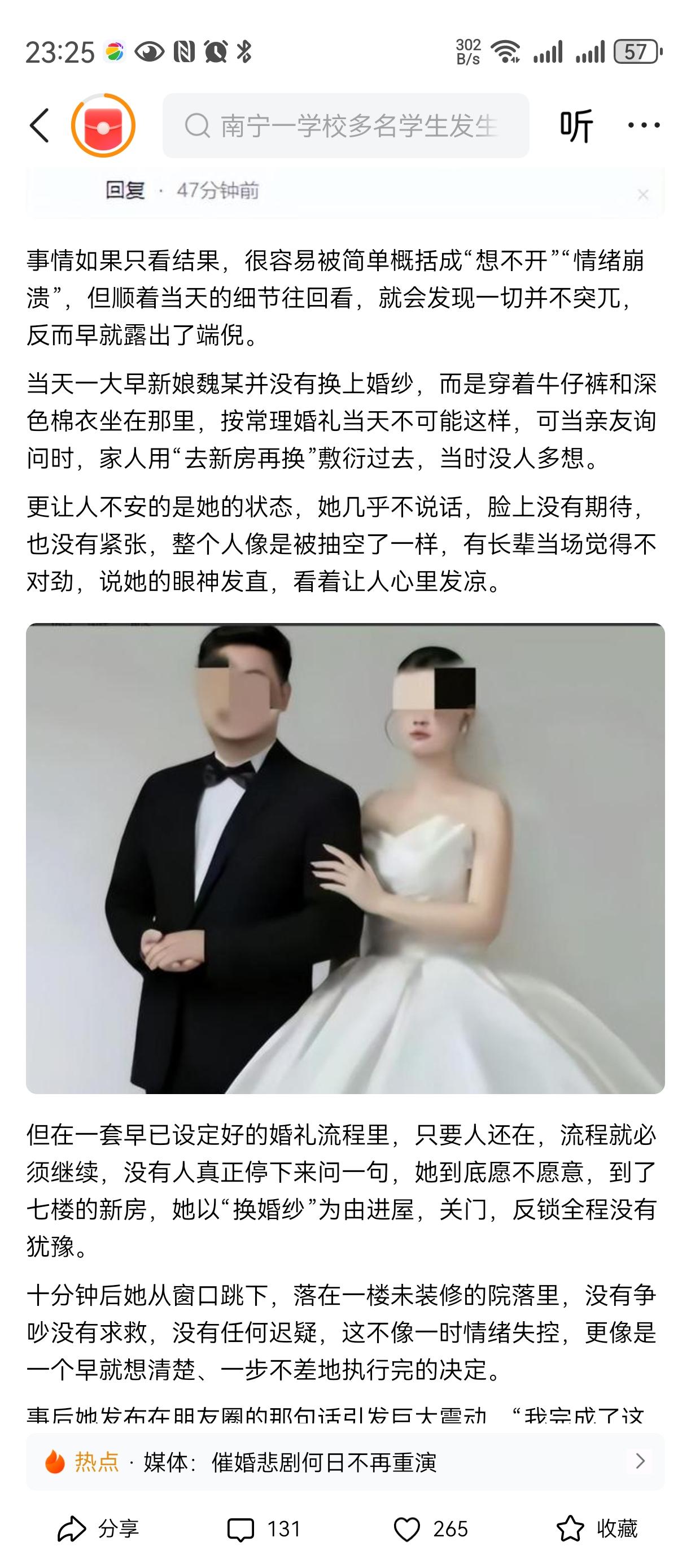 父子害死了女孩！
女孩连最后的三万元都拿出来了去，
算是还了命和钱？
彩礼二十七
