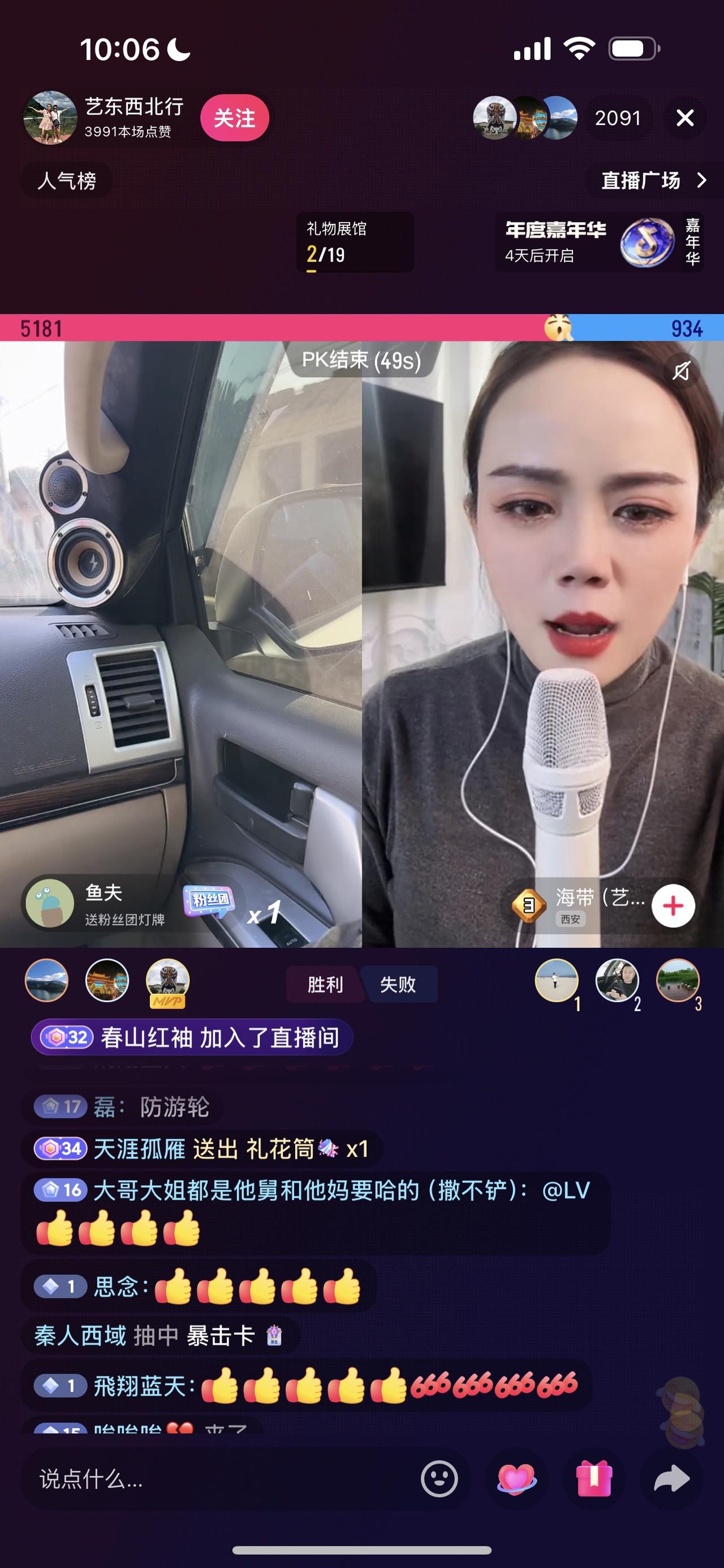 上午，网红柳艺东与徒弟海带打了五分钟的小PK，直播间二千多人，柳艺东打了5181