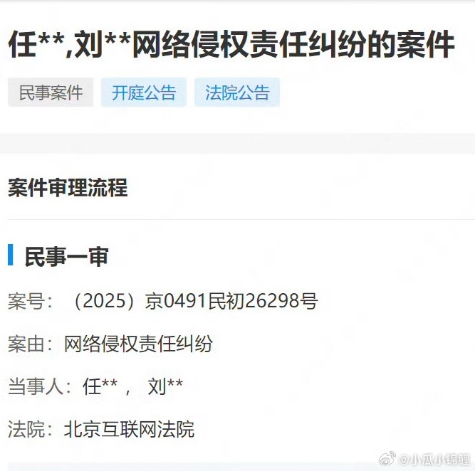 支持任嘉伦告黑更好的保护好自己 任嘉伦告黑维权新进展