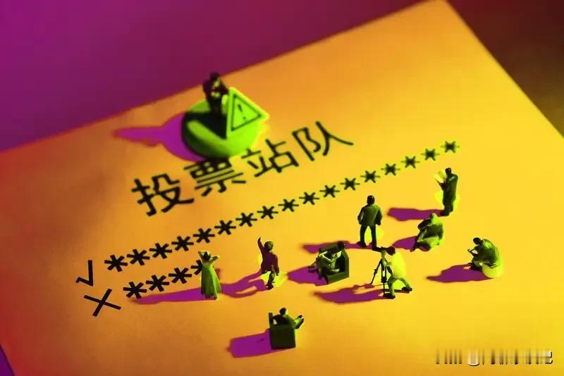 警惕！QQ投票链接点一下，9800元没了！
 
好友发的才艺投票链接你敢点吗？江