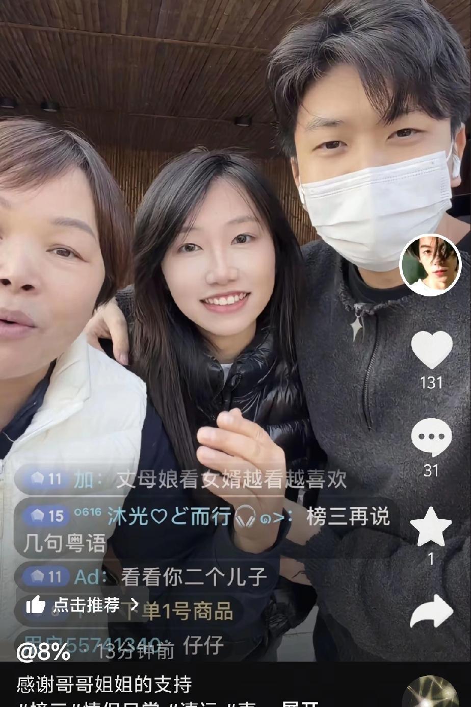 叶锐聪的姐夫昨天加入了冬姐的直播间，一对年轻的小情侣在直播间里赢得了广大粉丝的支