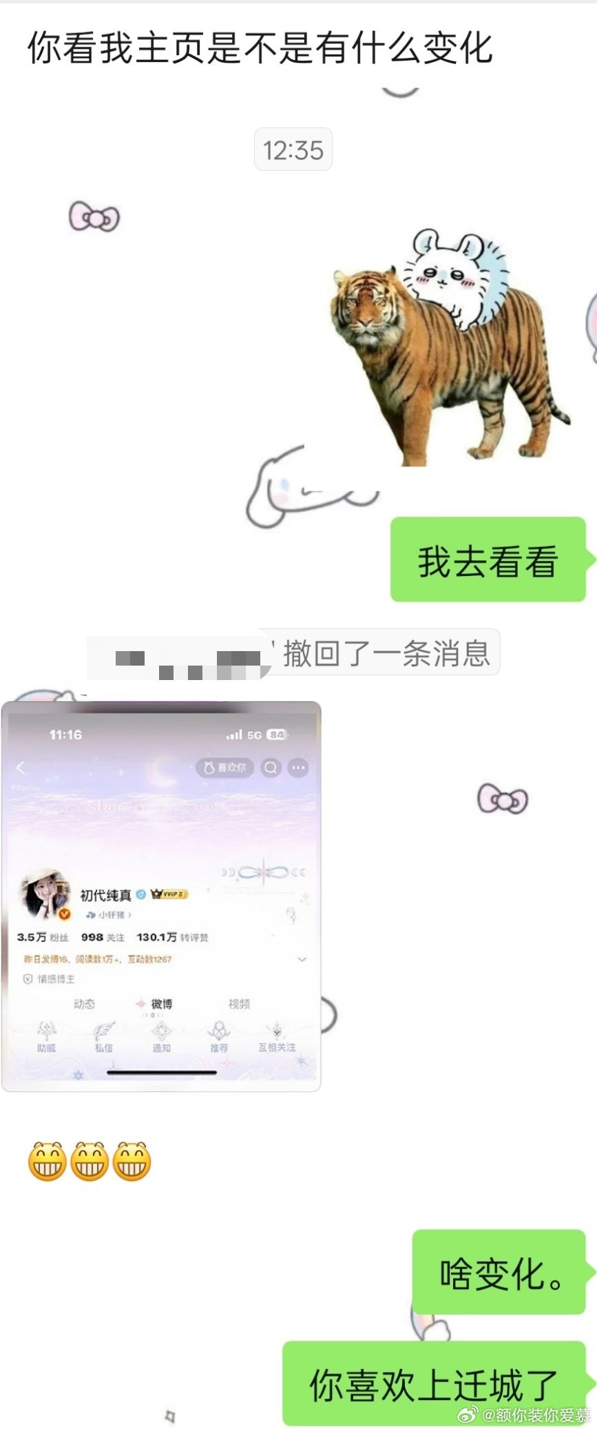 可是呢。你们一直改id我的记忆力只会停留在我们一开始认识的那个id上口牙 