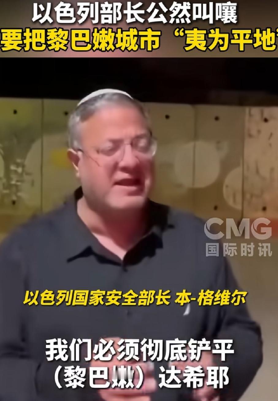 以色列国安全部长叫嚣炸平黎巴嫩，其联合国代表在联合国却是在给其做背书，公开展示黎