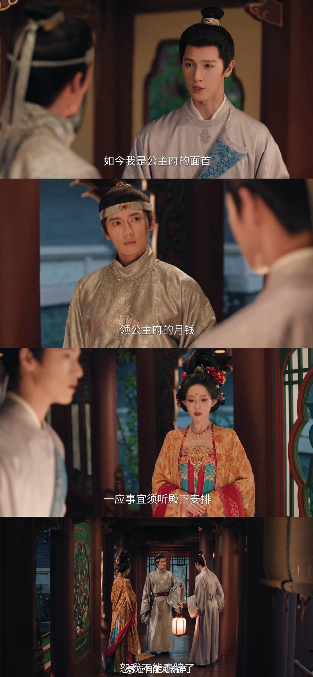 尚公主言尚把“吃软饭”的态度摆得大大方方，反而显得真诚了。在那个文人学子沦为权贵