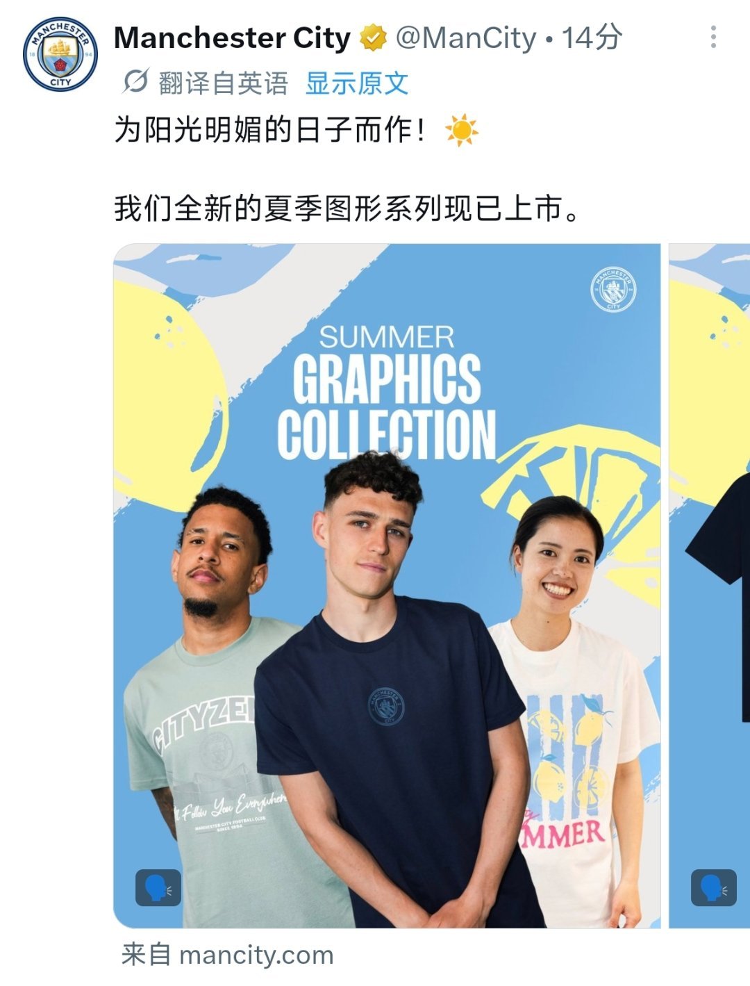 好娇啊登子这件夏日款也还挺清新的 