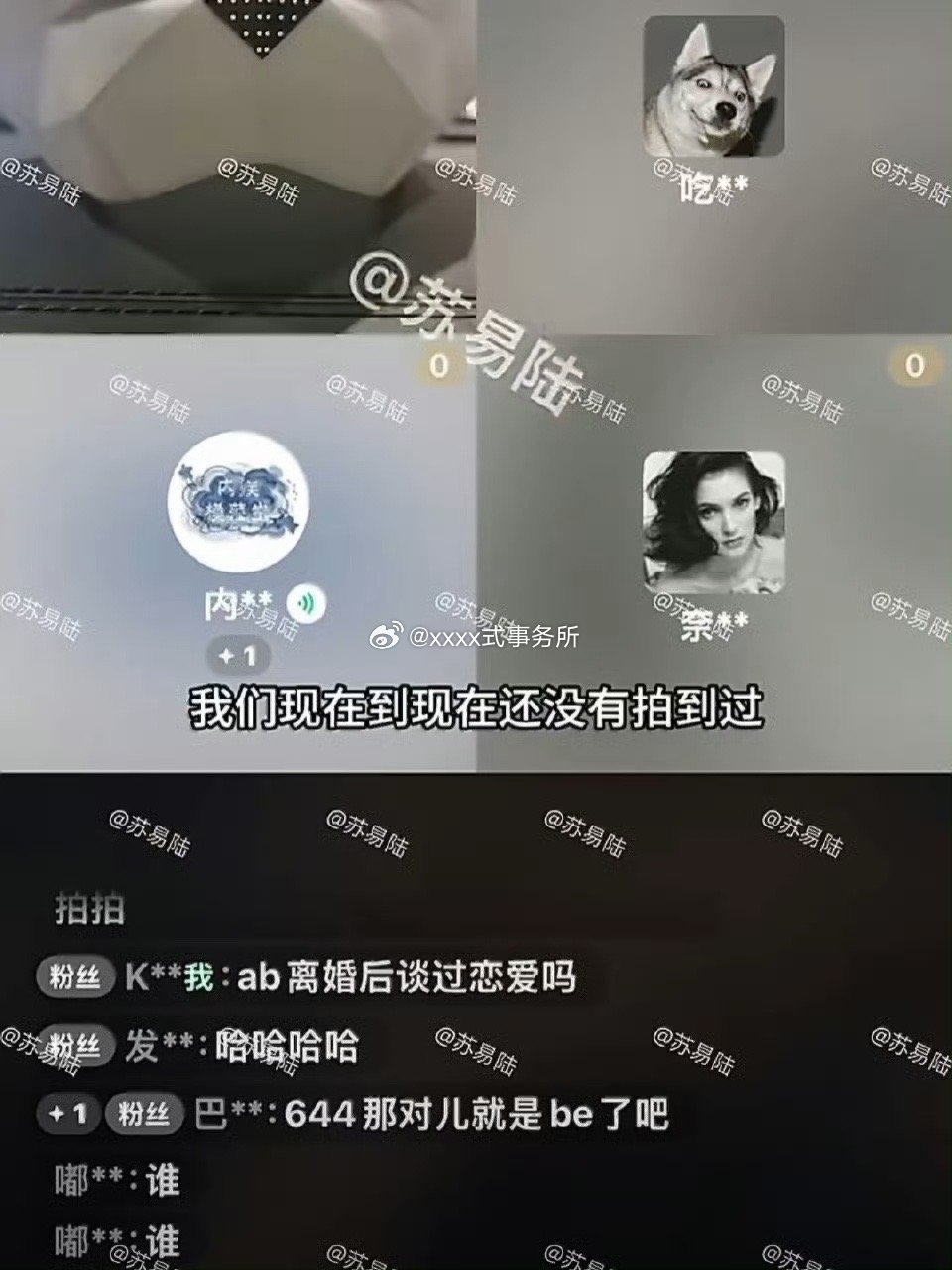刘大锤说现在都还没拍到过，就可以爆女艺人的恋情了，angelababy太无妄之灾