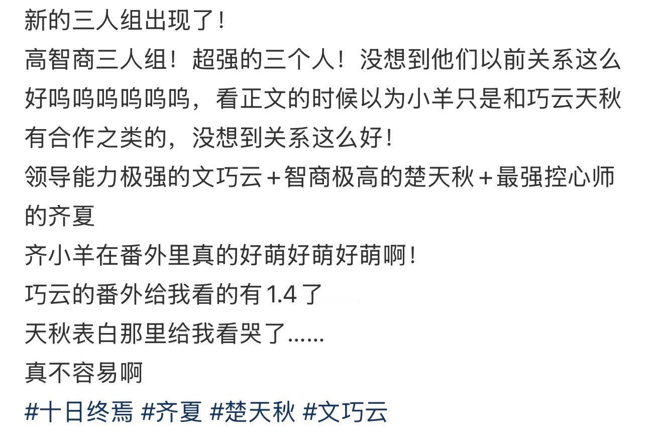 毛晓彤回应出演十日终焉 早期革命三人组设定很带感，毛晓彤与肖战、魏大勋同框的化学