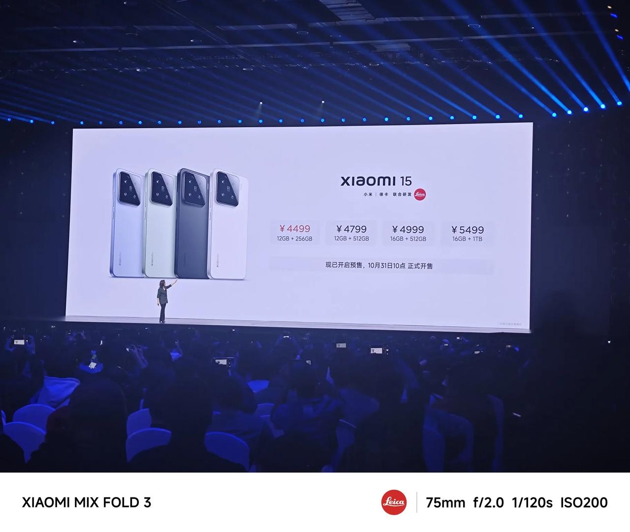 全体起立吧，小米15 4499元起步，比隔壁VIVO X200ProMINI便宜