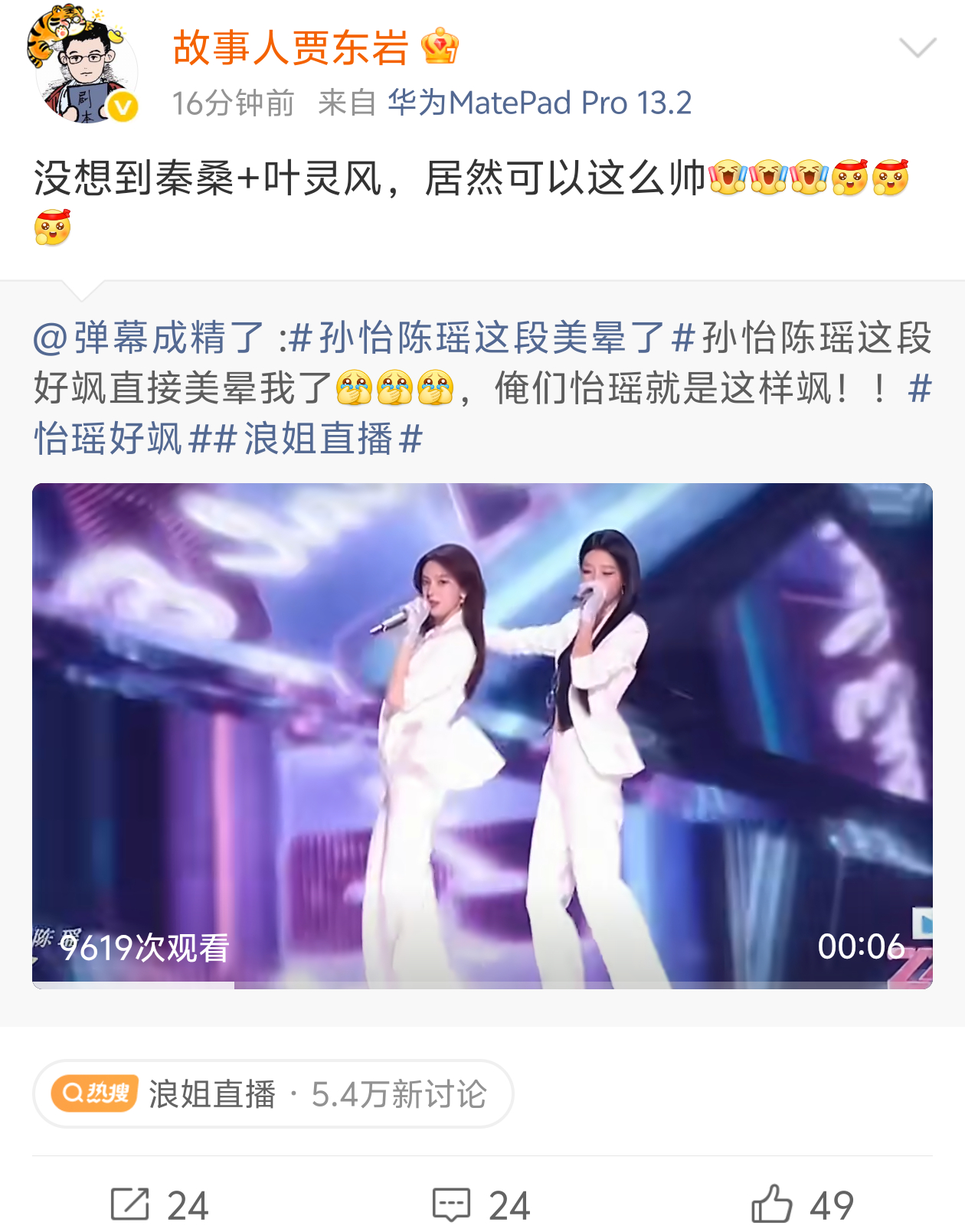 我去呀猎罪图鉴的编剧 