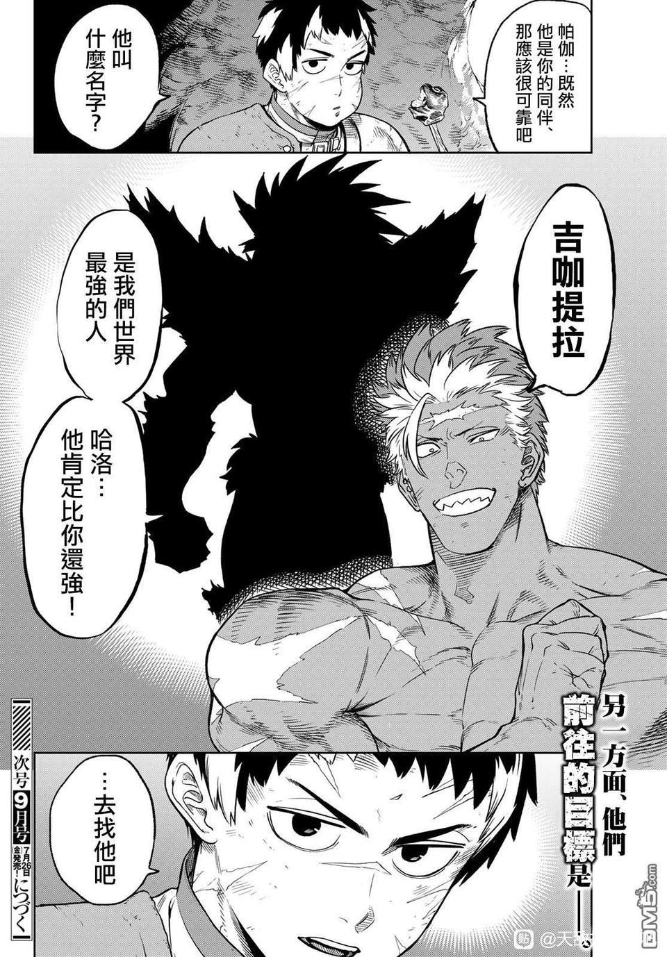 天敌的小朋友们不用怕波罗斯叔叔来救你们了 