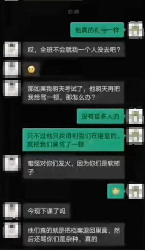 湖南衡阳高考前夕，高三班主任因几名学生未到自习室，在班级群使用侮辱性词汇辱骂学生