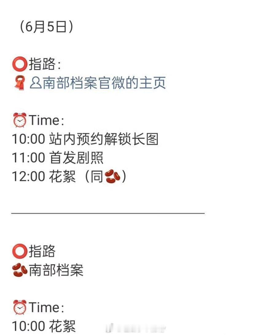 丁禹兮《南部档案》明天开始预热了