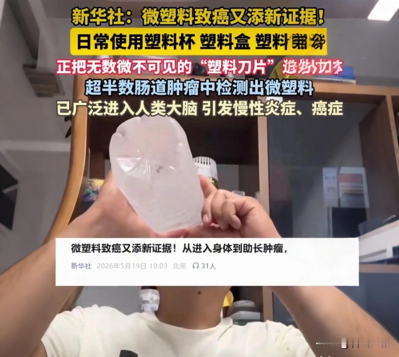 血管里全是刺！这个日常动作竟在体内埋下“塑料刀片”

你敢信吗？用塑料杯喝水、外