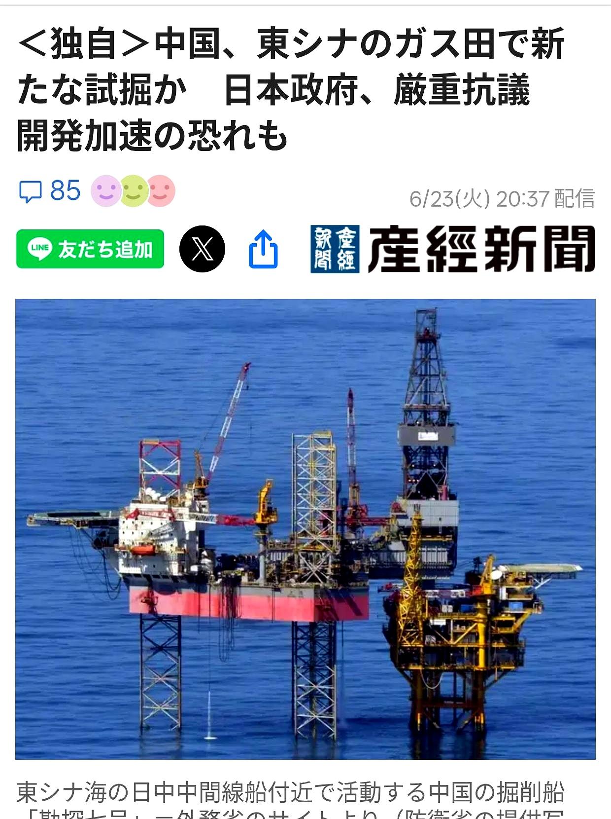 东海这边又有新动静了？
日本这次反应挺快，直接通过外交渠道向中方提出强烈抗议，理