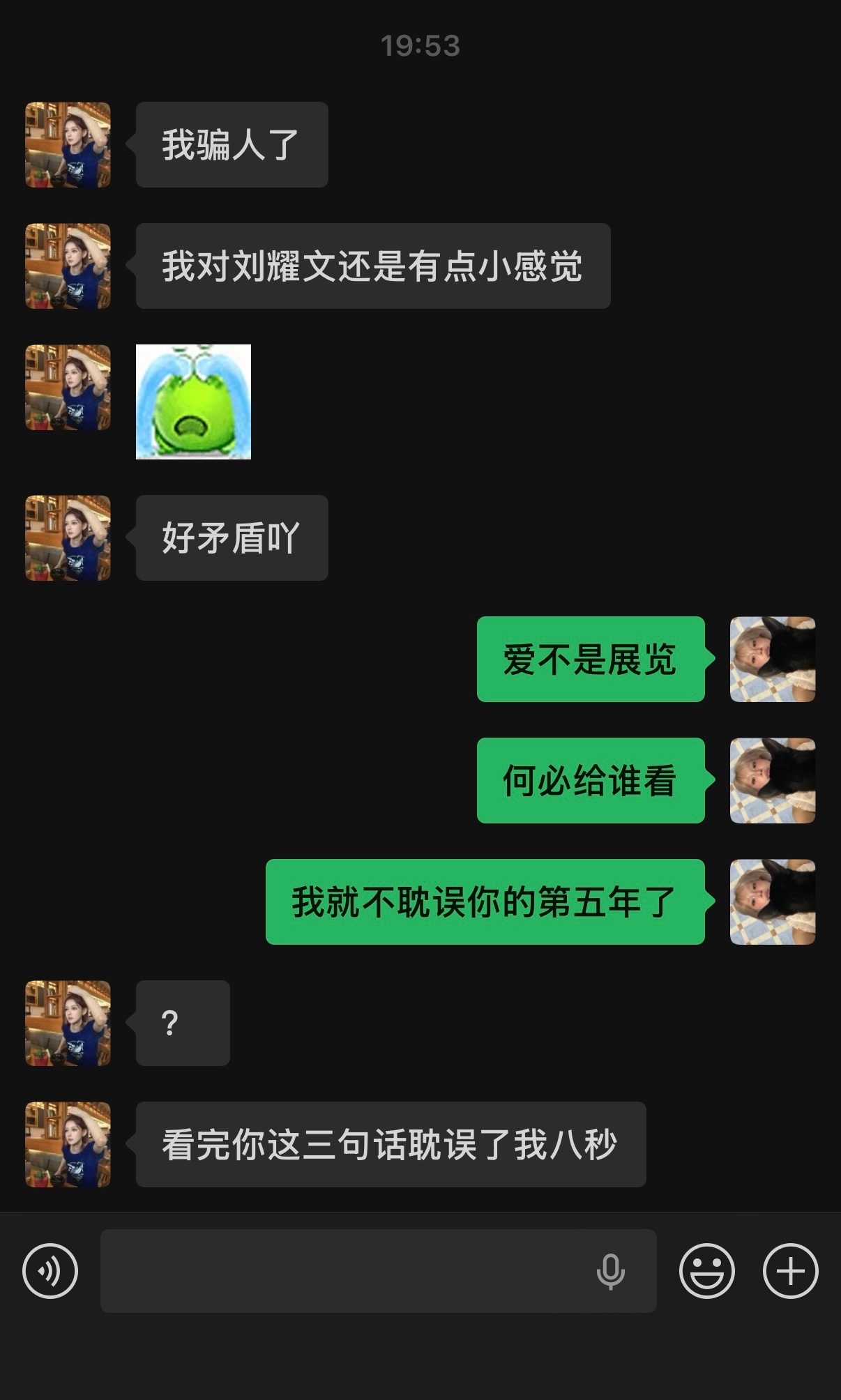 她一直说一些我听不懂的话 