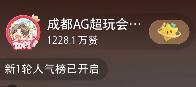 想截一个1226来着