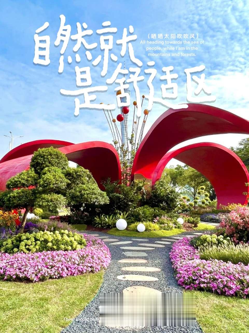 广州海心沙广场