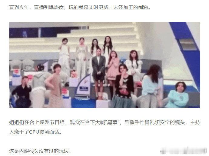 内娱不能没有浪姐希望浪姐可以一直一直办下去内娱真的不能没有浪姐！姐姐们闪闪发光，