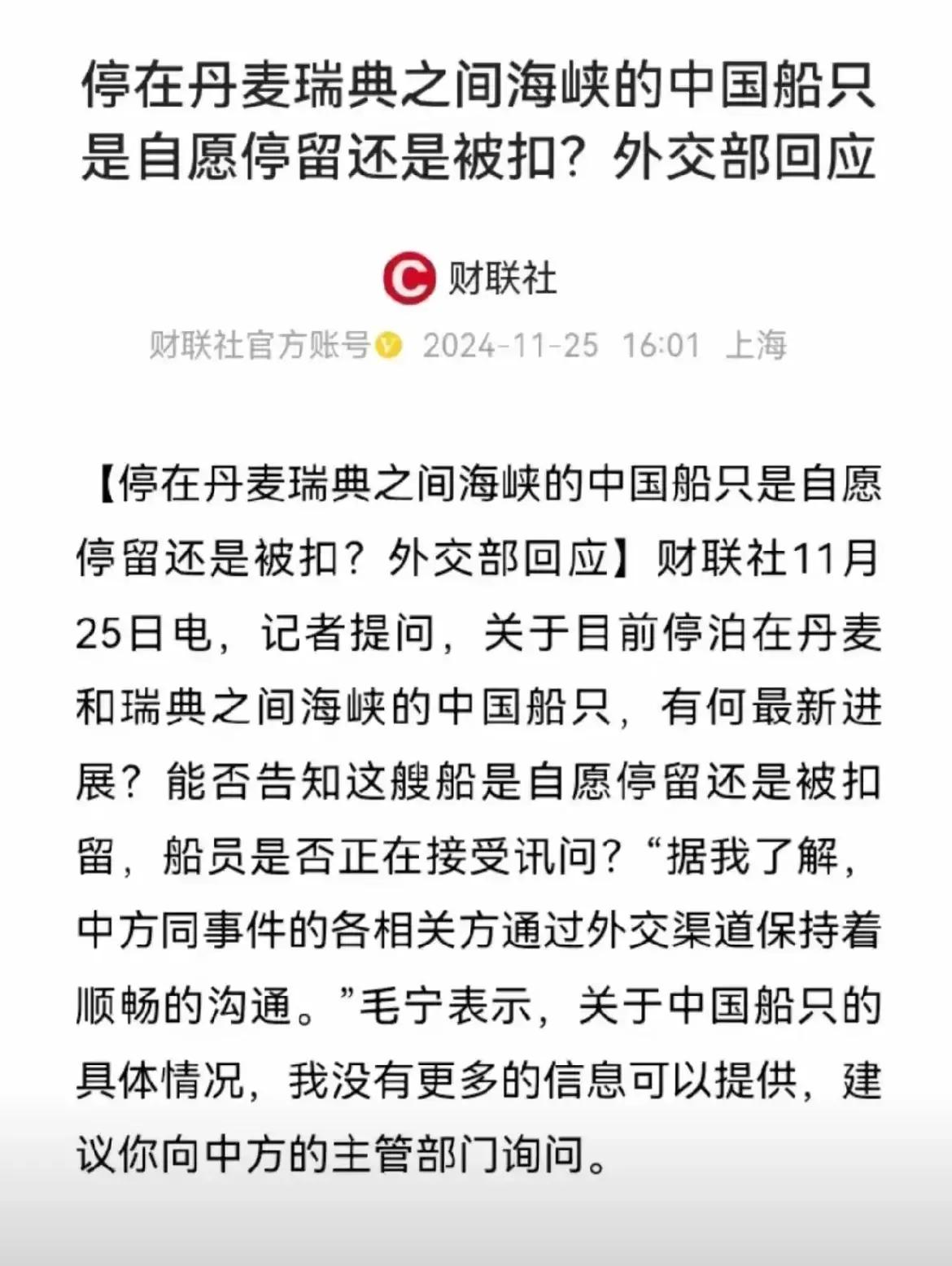 新时代的银河号事件，我们能忍吗？我们能接受吗？丹麦想成为他人的棋子，想对我们中国