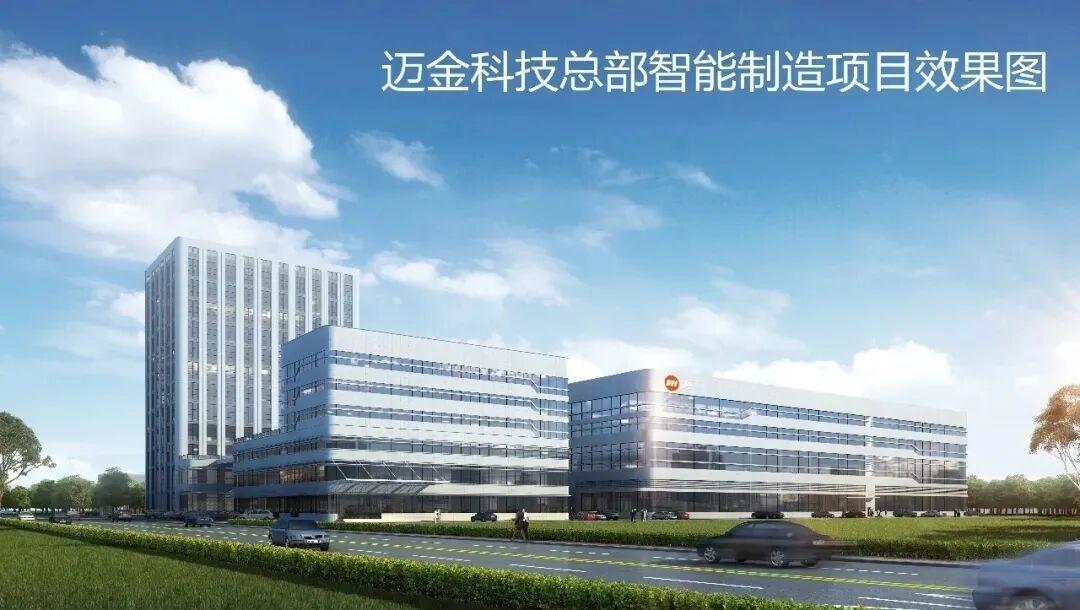 青岛市城阳区夏庄街道迈金智能拟建设生产基地二期建设及生产线升级与物流自动化建设项