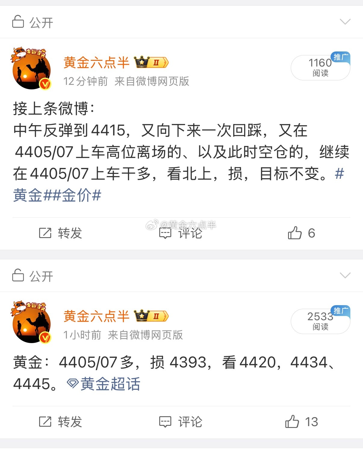 [话筒][话筒]黄金中午4405/07连续两次通知多，现在18/19止盈走人。开