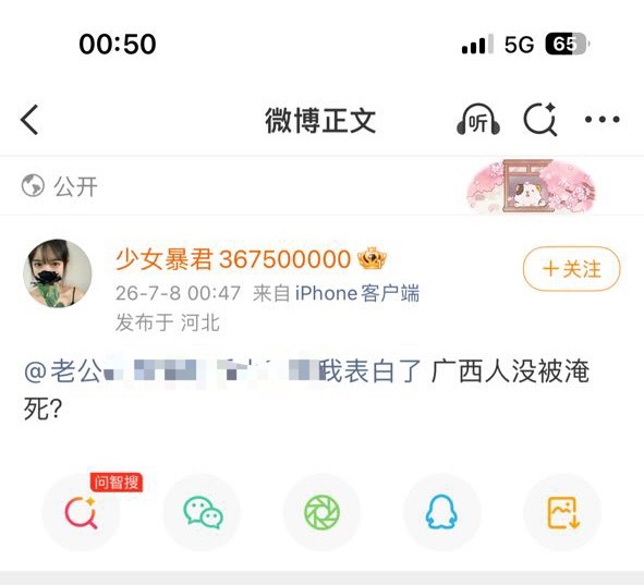 崔英宰粉丝素质 