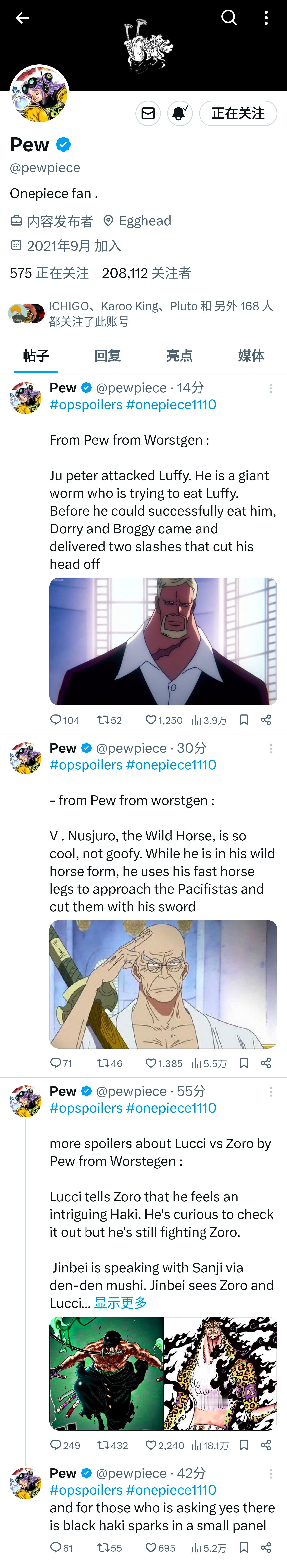 看来目前最强的情报师是“pewpiece”，文字情报和图透几乎都出自他手……#海