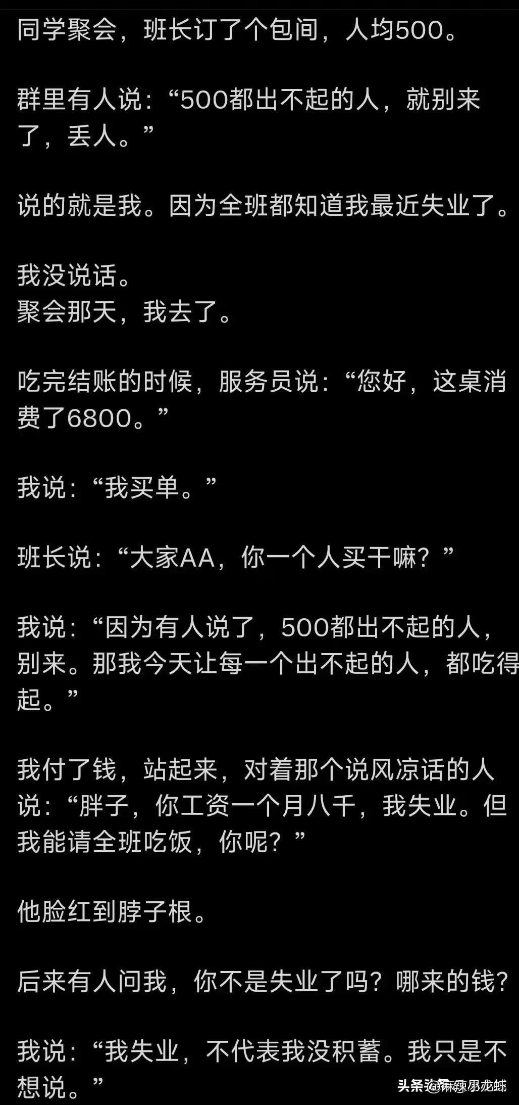 不懂就问，这算不算打肿脸充胖子！[捂脸][捂脸][捂脸][捂脸]