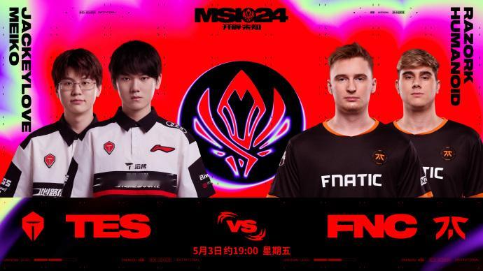 2024季中冠军赛入围赛第三日！！今日赛程预告：#TES对战FNC#2024MS