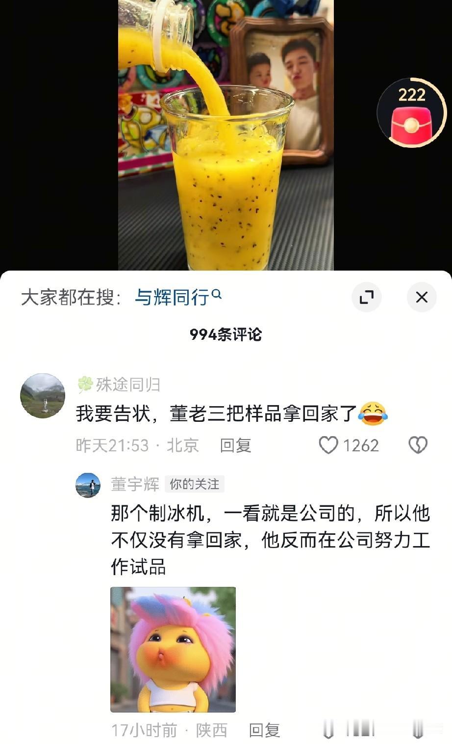 本来是朋友的一句玩笑话，董宇辉却认认真真分析，实实在在为董董解释，还顺带表扬了兢