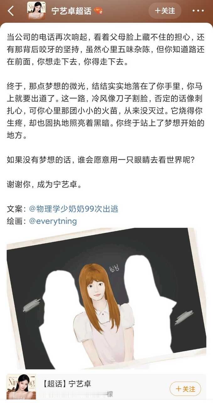 新宁吧文案又引发xnm的众怒了 ​​​