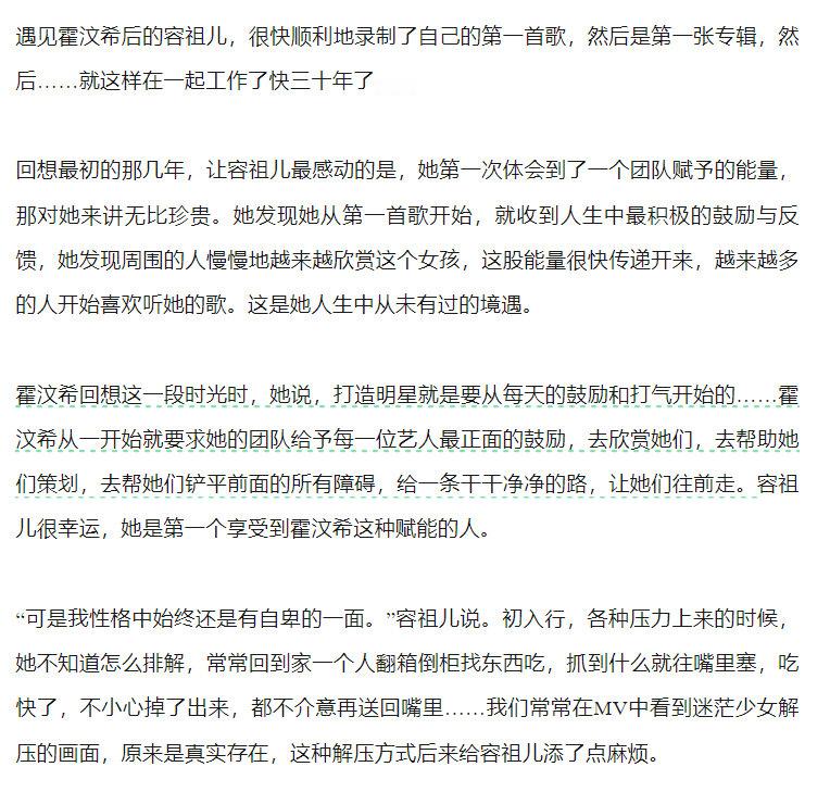 #容祖儿曾因减肥声带受损# 接受《Tatler》专访时透露曾因减肥声带受损。容祖