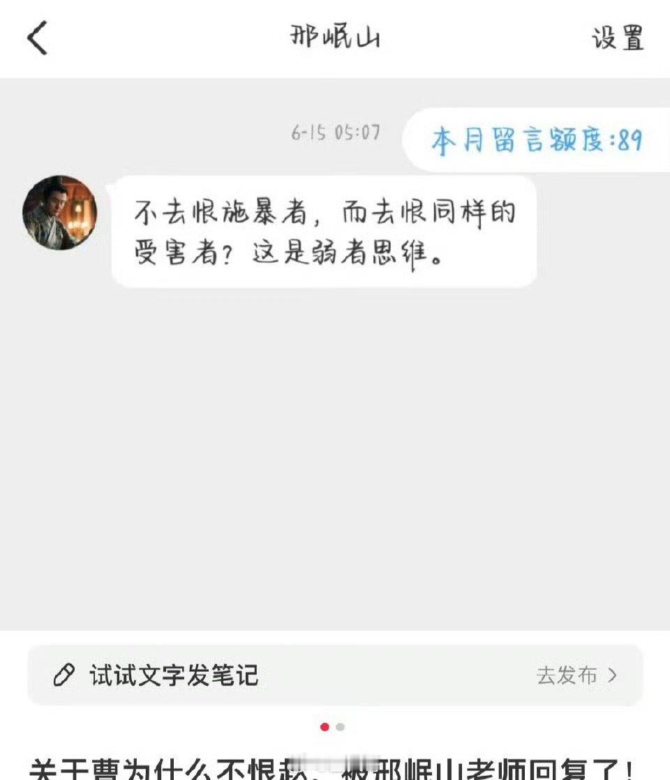 曹公公为什么不恨赵秉文又被邢岷山老师的回复点醒啊！《藏海传》曹公公扮演者邢岷山回