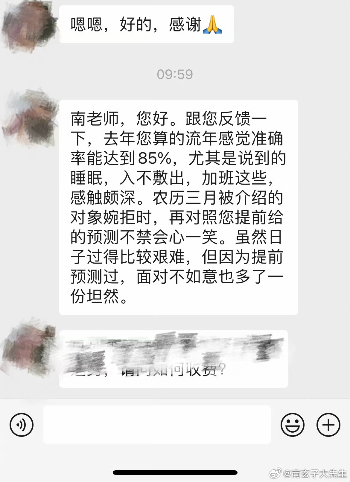 谢谢反馈，年运吉凶逐月分解，可以找我看运势！预测反馈 